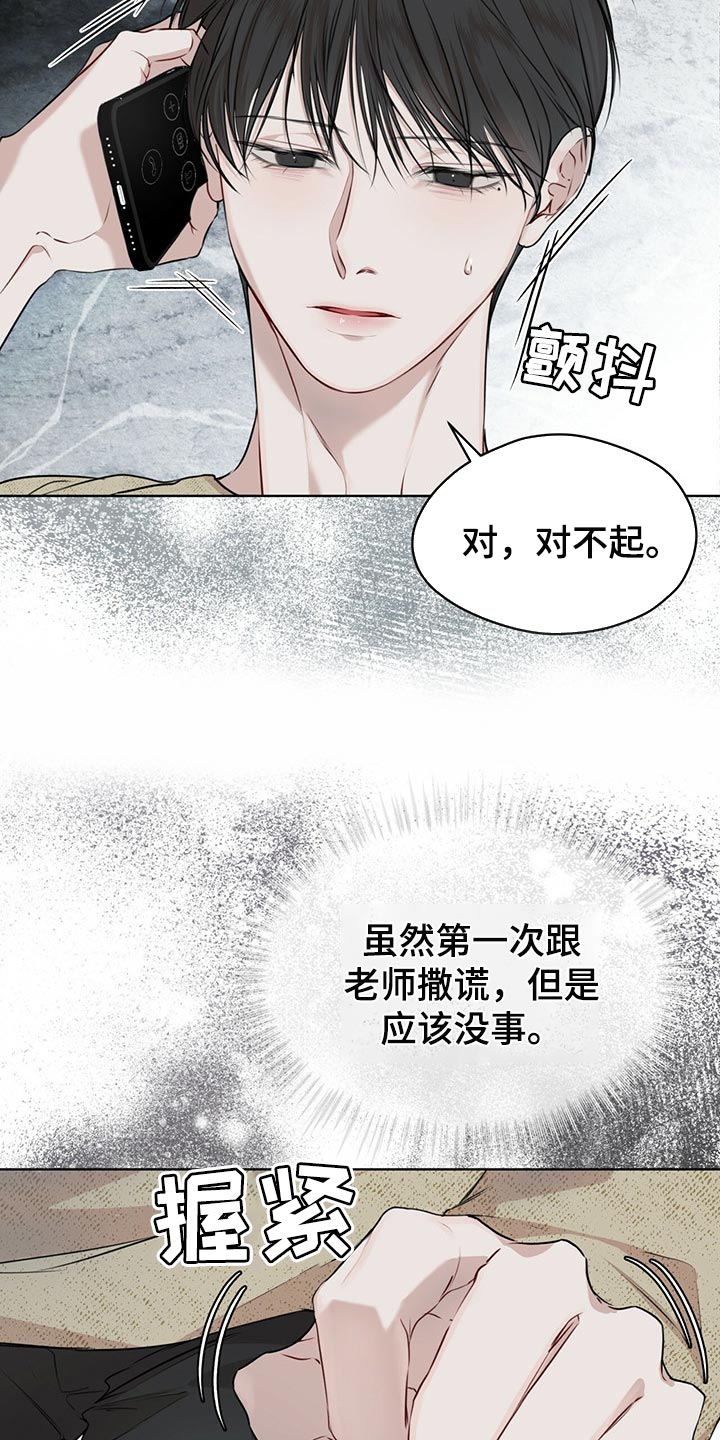 万物起源漫画,第66章：又重新变冷了2图