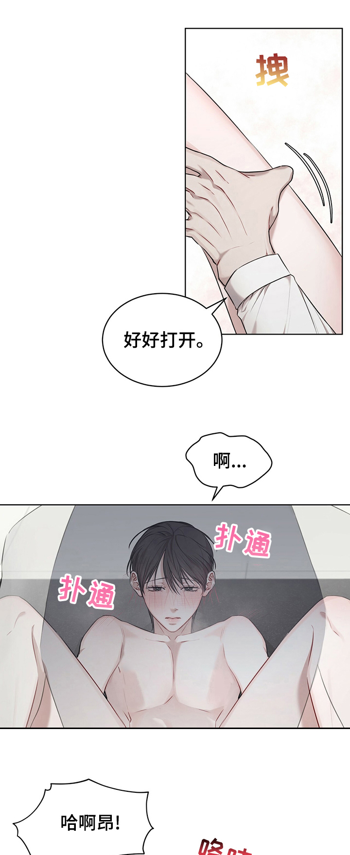 万物起源韩国小说漫画,第38章：数数1图