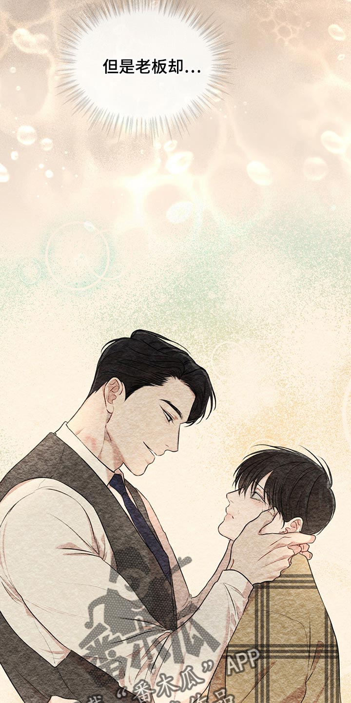 万物起源漫画,第78章：【第二季】我有个条件1图