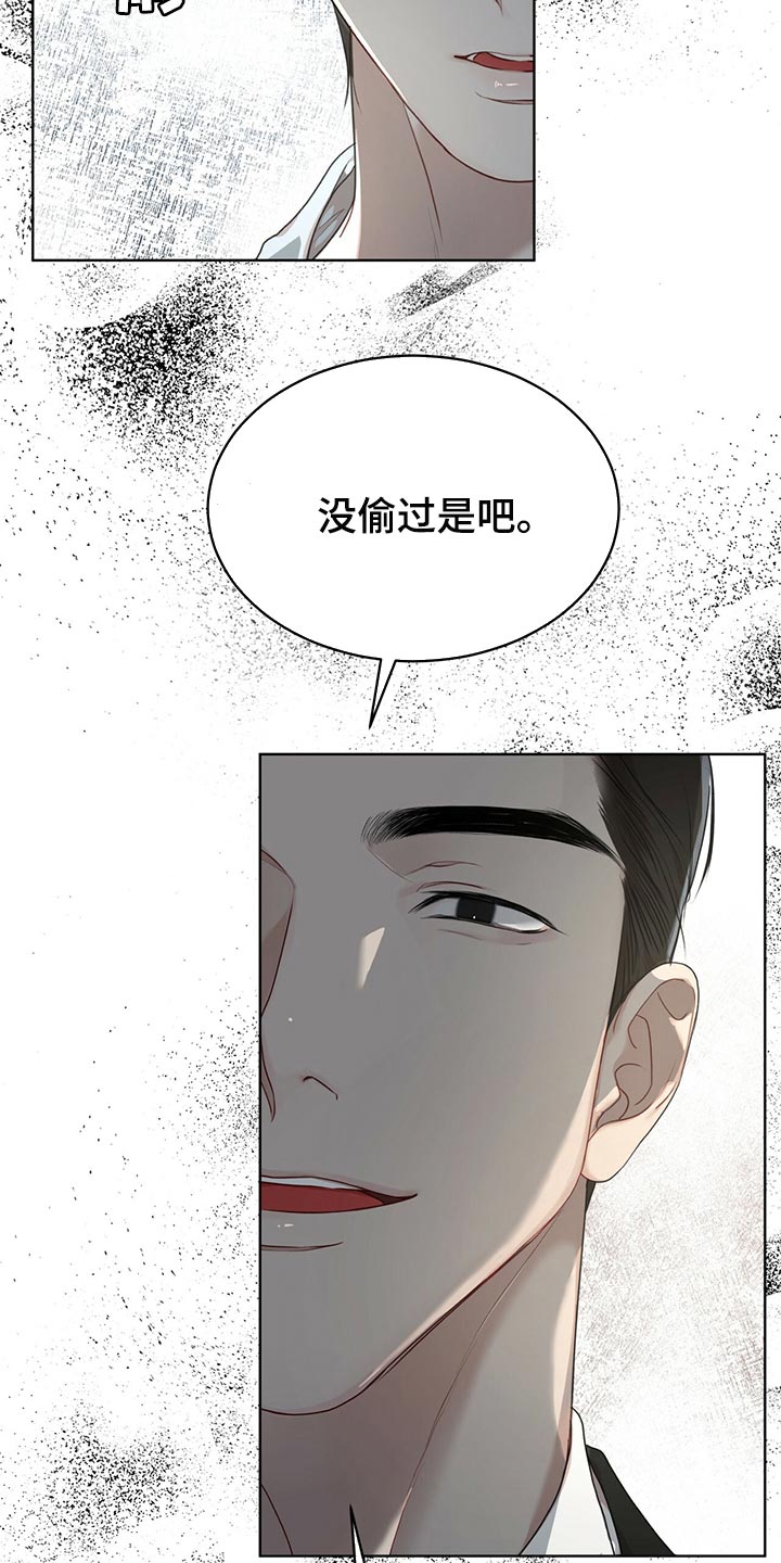 万物起源未增删免费漫画,第81章：【第二季】之前的事情1图