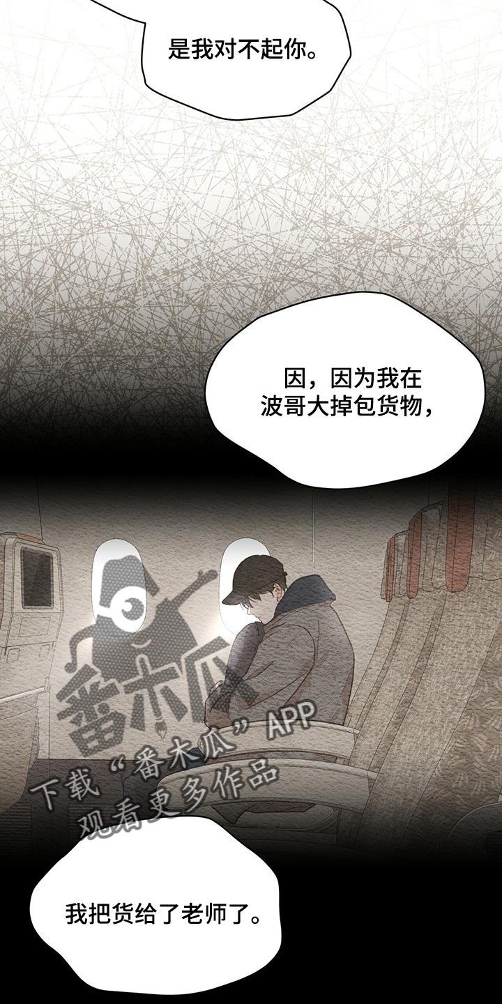 万物起源漫画未增删免费下拉式漫画,第75章：【第二季】最擅长的事情2图