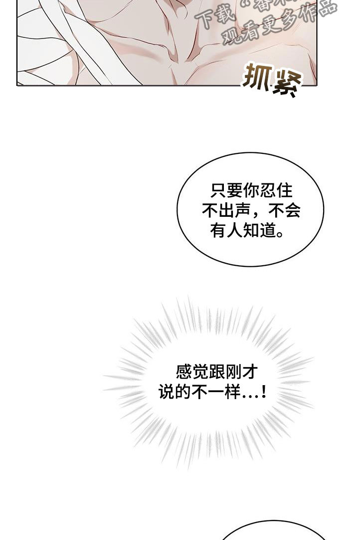 万物起源漫画,第116章：【第二季】好起来的办法1图