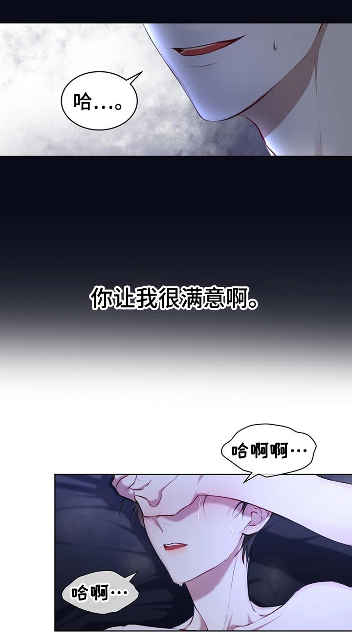 万物起源吞冰块车图漫画,第20章：你干嘛1图