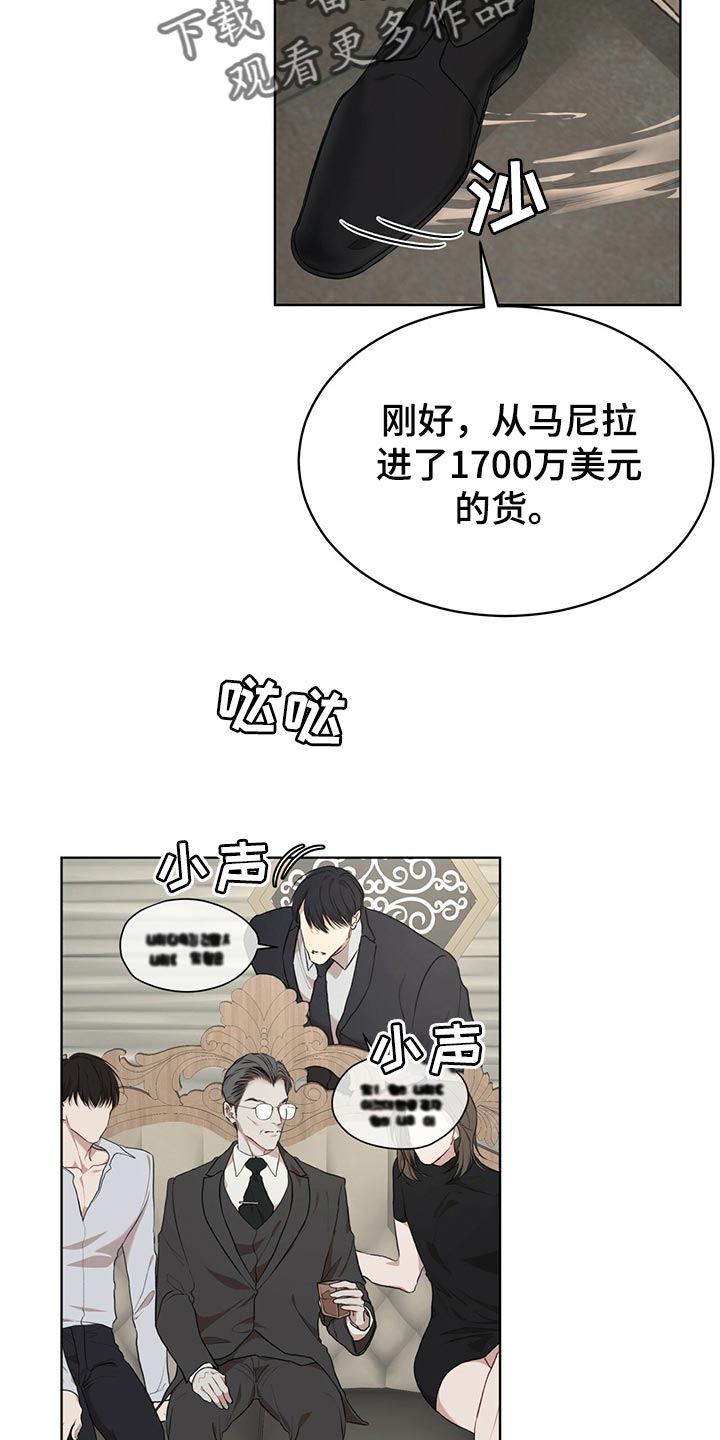 万物起源吞冰块车图漫画,第79章：【第二季】限制时间2图