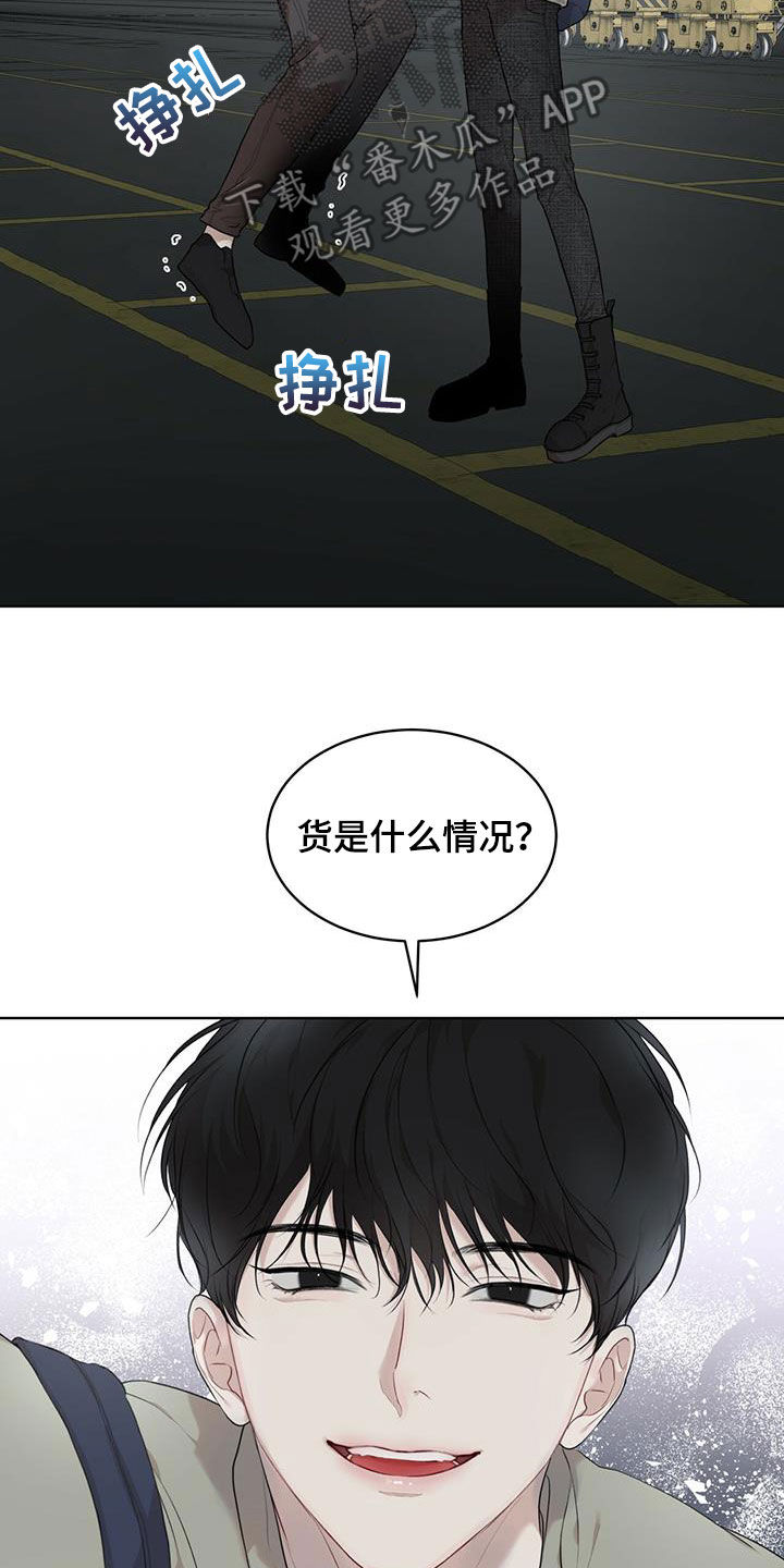 万物起源吞冰块车图漫画,第88章：【第二季】假货2图