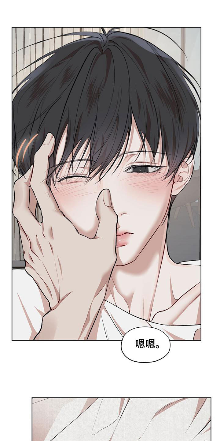 万物起源漫画,第129章：【番外】谢谢你2图