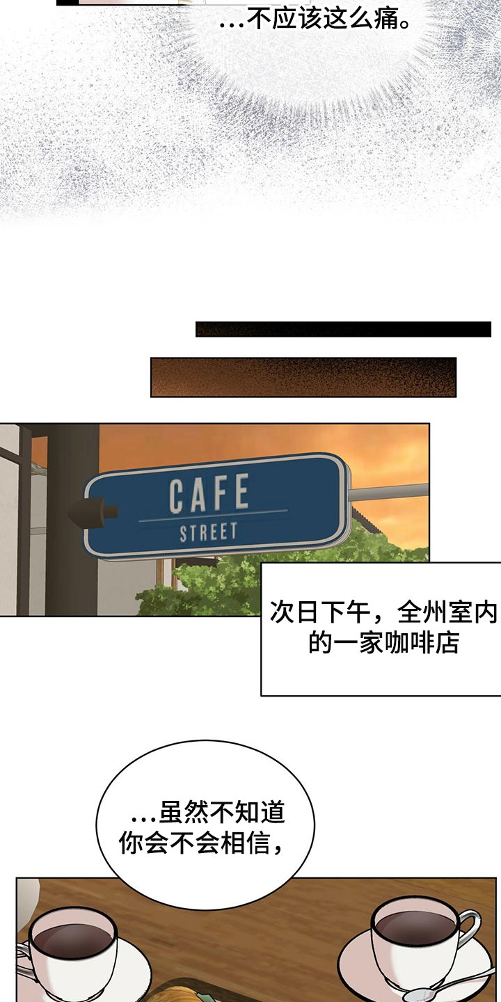 万物起源漫画未增删免费下拉式漫画,第67章：我还会安全吗？2图