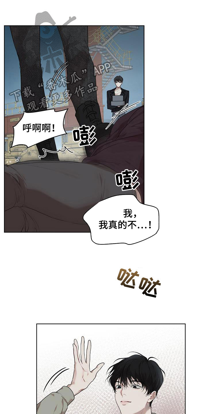 万物起源 神话漫画,第88章：【第二季】假货2图