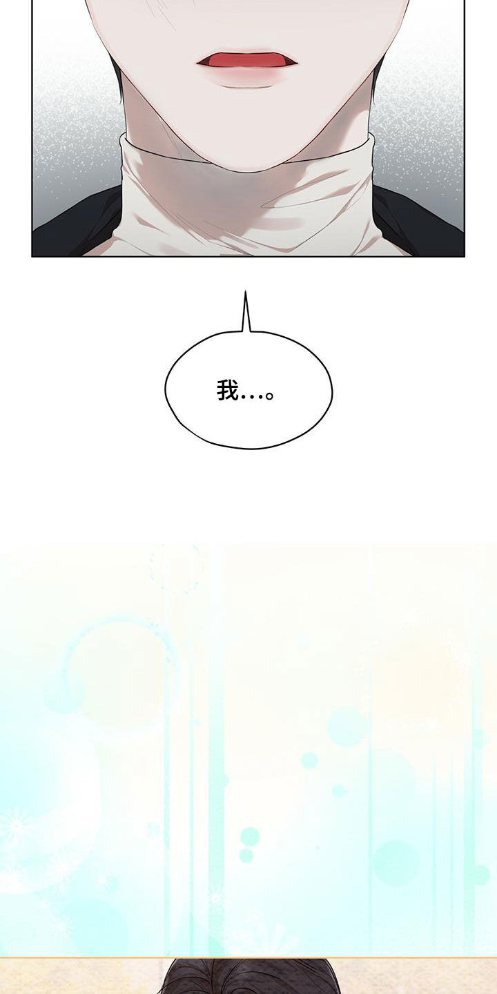 万物起源漫画,第90章：【第二季】故乡2图