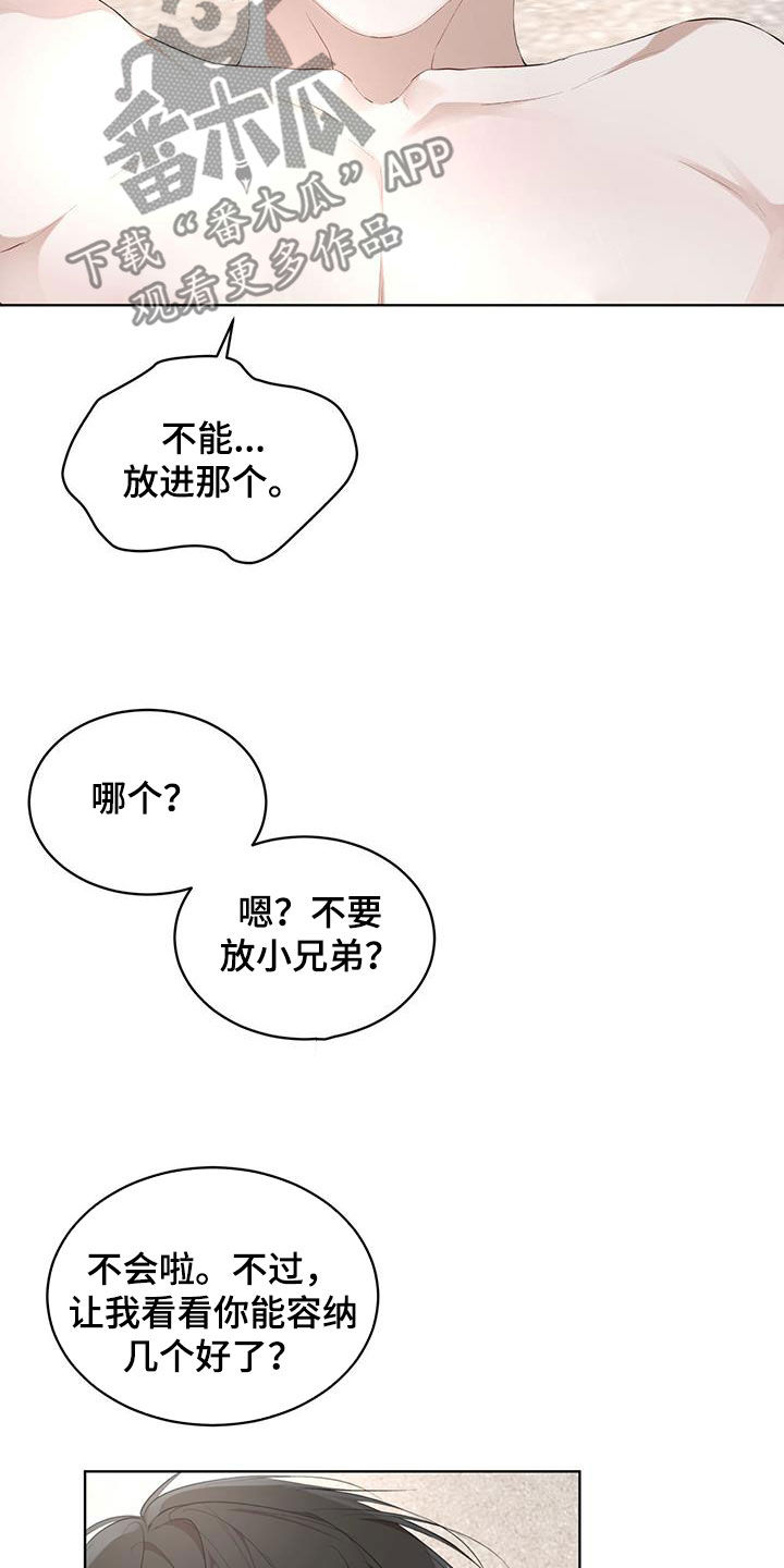 万物起源7:1什么意思漫画,第118章：【第二季】该怎么帮你1图