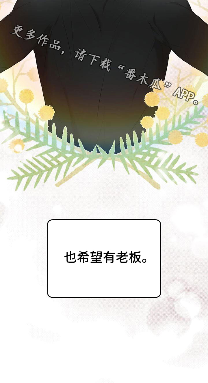 万物起源漫画,第108章：【第二季】归于平凡1图