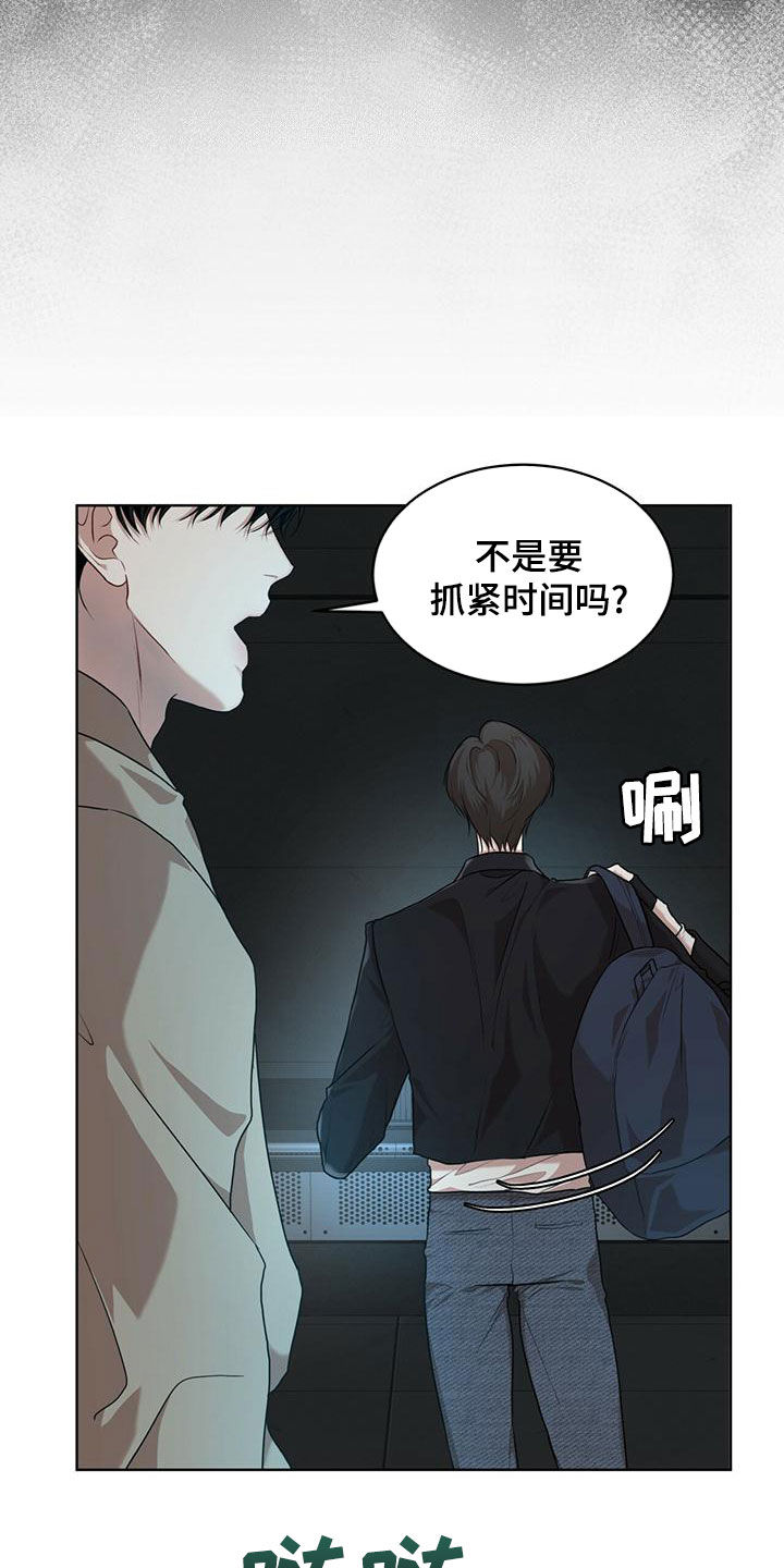 万物起源是什么漫画,第98章：【第二季】真正的主人1图