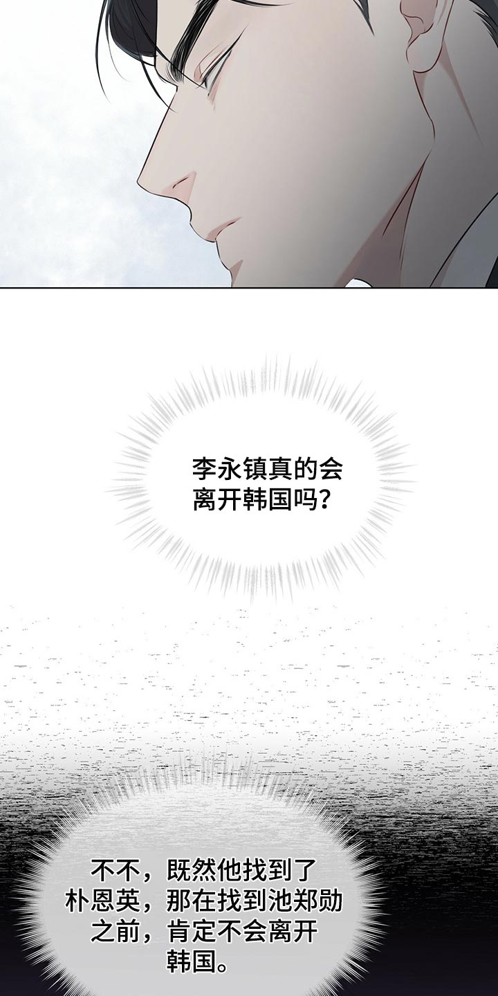 万物起源漫画,第68章：一定要找出来2图