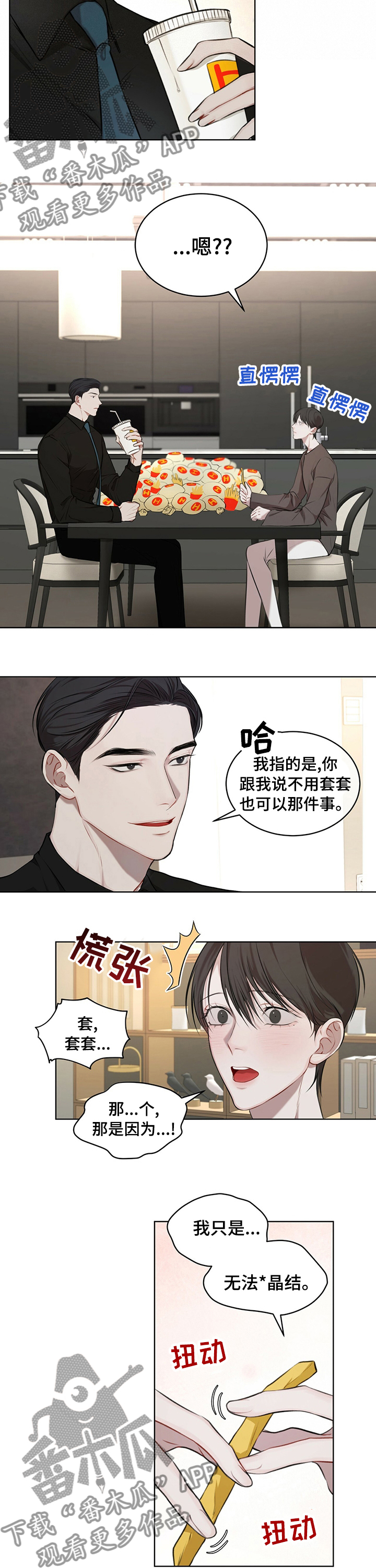 万物起源漫画未增删看免费漫画漫画,第28章：该去工作了2图