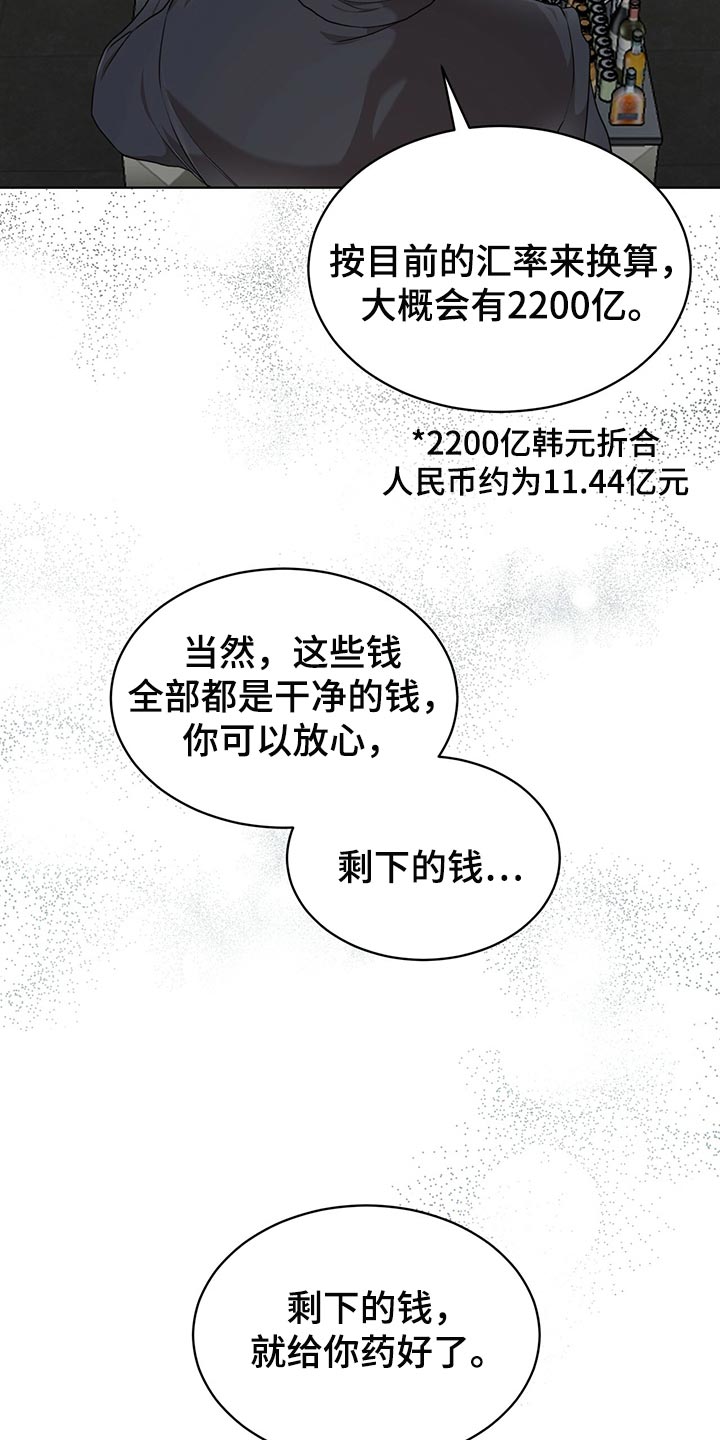 万物起源儿童漫画,第79章：【第二季】限制时间2图