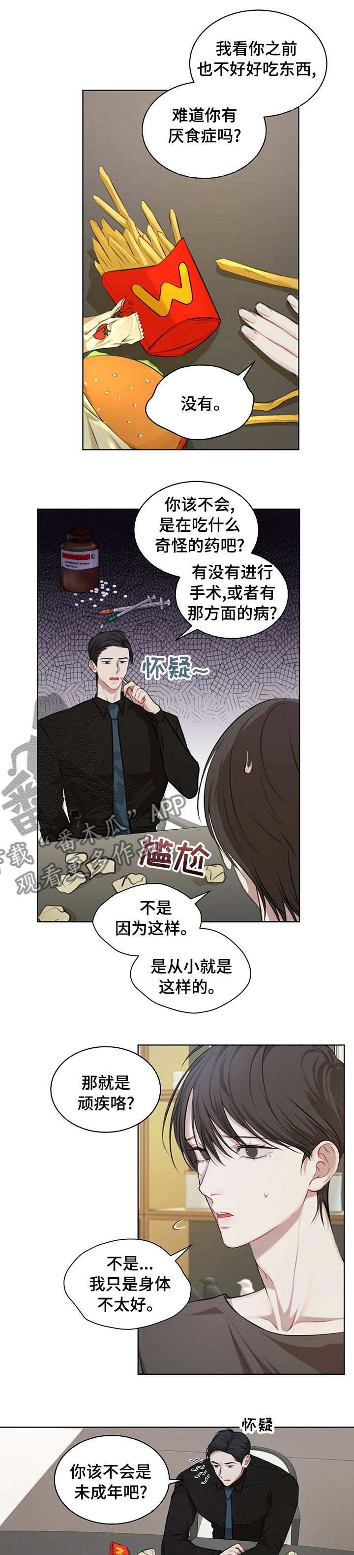 万物起源漫画未增删看免费漫画漫画,第28章：该去工作了2图