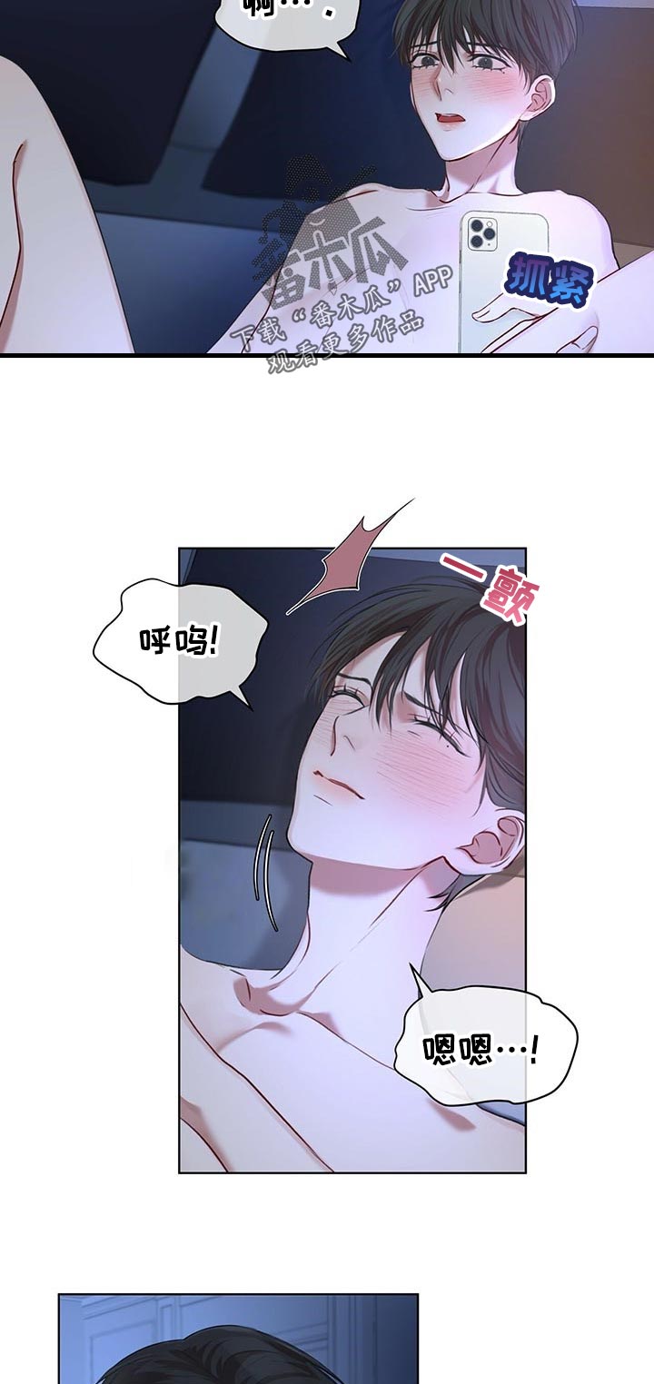 万物起源徐锦江漫画,第18章：停下2图