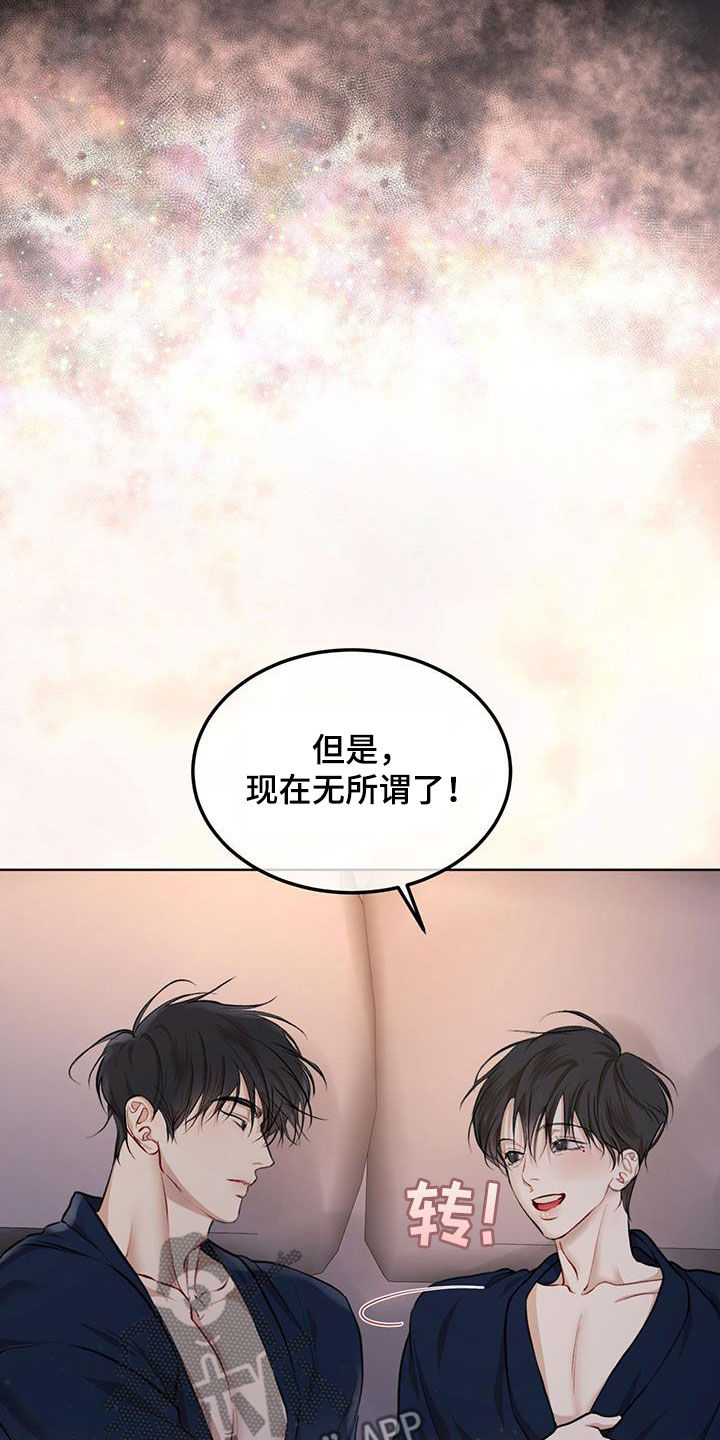 万物起源漫画未增删免费下拉式漫画,第130章：【番外】无论去哪1图