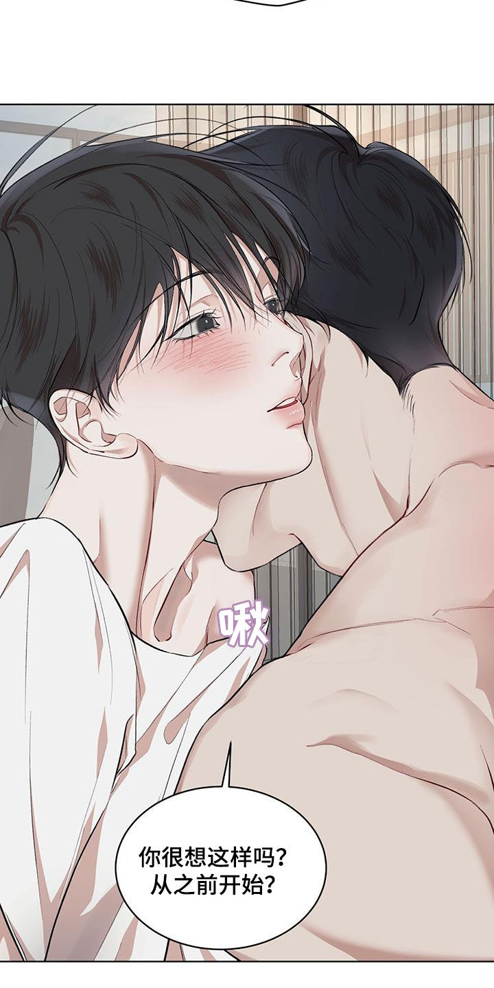 万物起源漫画,第129章：【番外】谢谢你2图