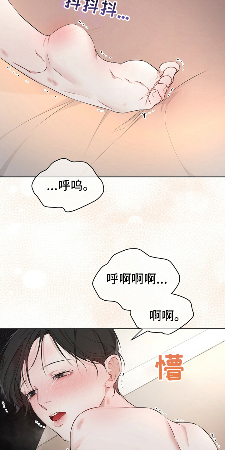 万物起源6234漫画,第54章：试试2图