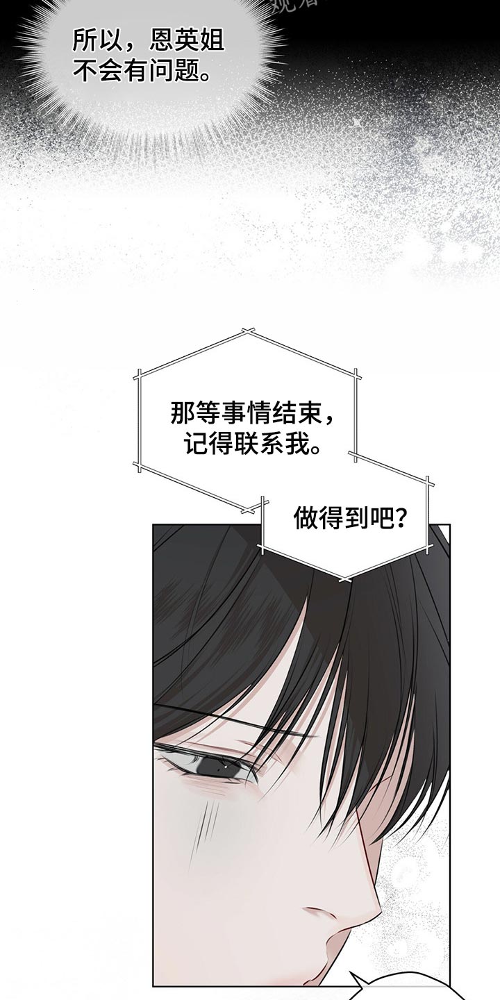 万物起源漫画,第66章：又重新变冷了2图