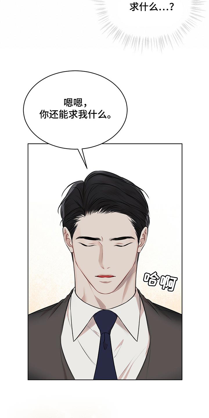 万物起源漫画,第74章：【第二季】真的对不起2图
