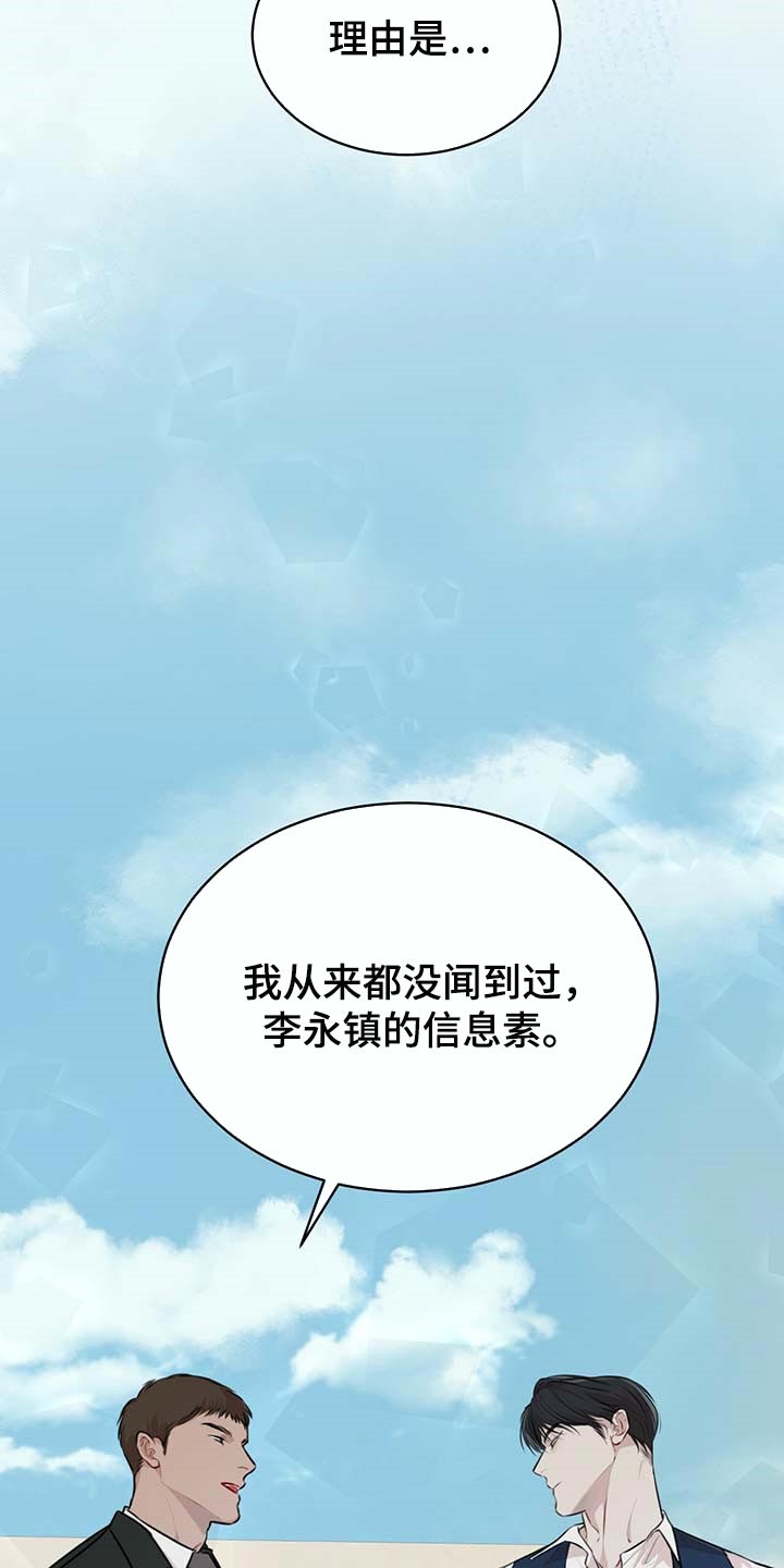 万物起源漫画,第62章：都有可能1图