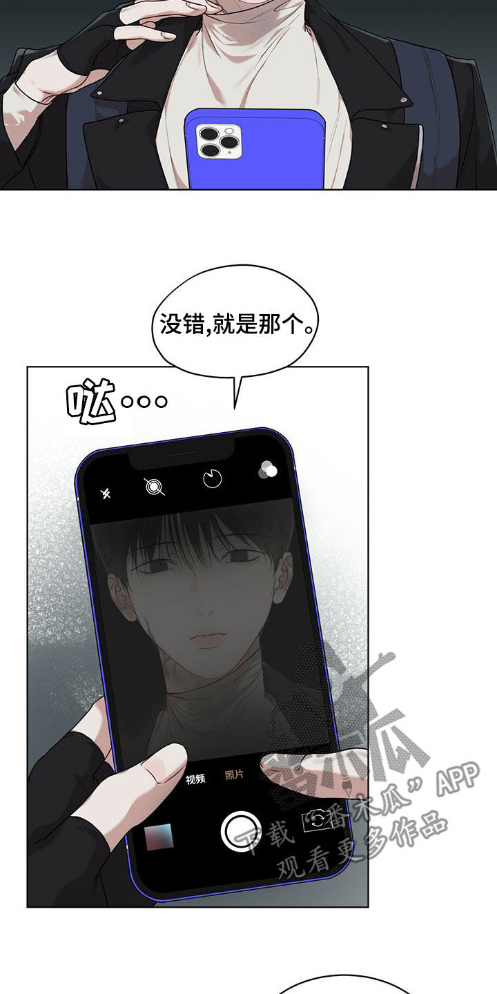 万物起源吞冰块pdf漫画,第94章：【第二季】追过去了1图