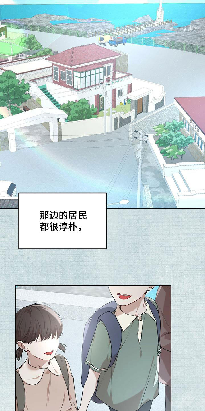 万物起源阿卡姆漫画,第91章：【第二季】回忆2图