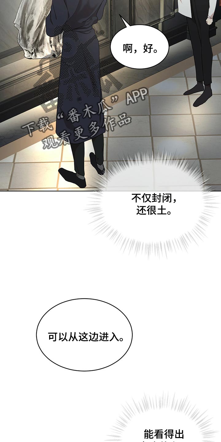 万物起源漫画,第77章：【第二季】我很熟悉1图