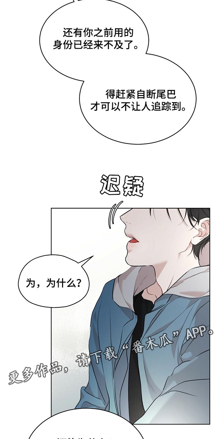 万物起源漫画,第70章：【第二季】处理2图