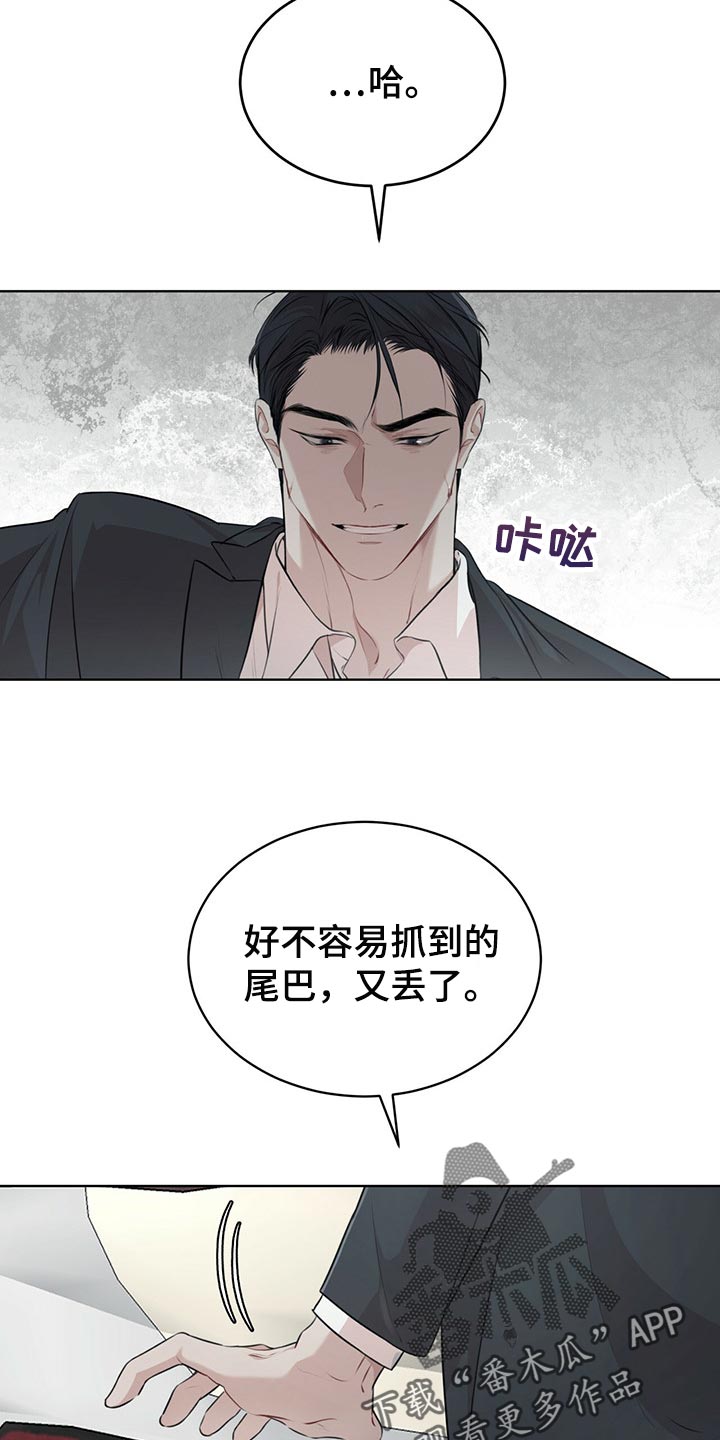 万物起源漫画,第68章：一定要找出来1图