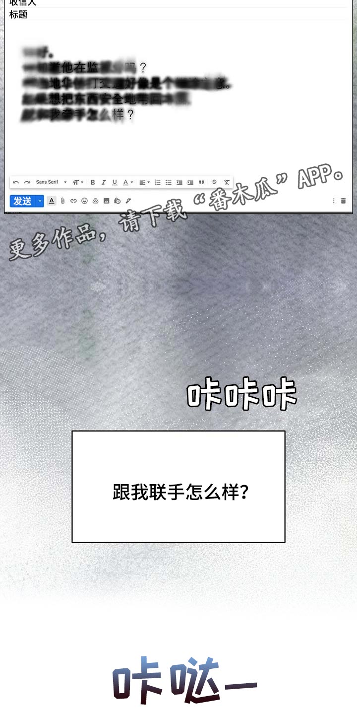 万物起源漫画,第55章：联手1图