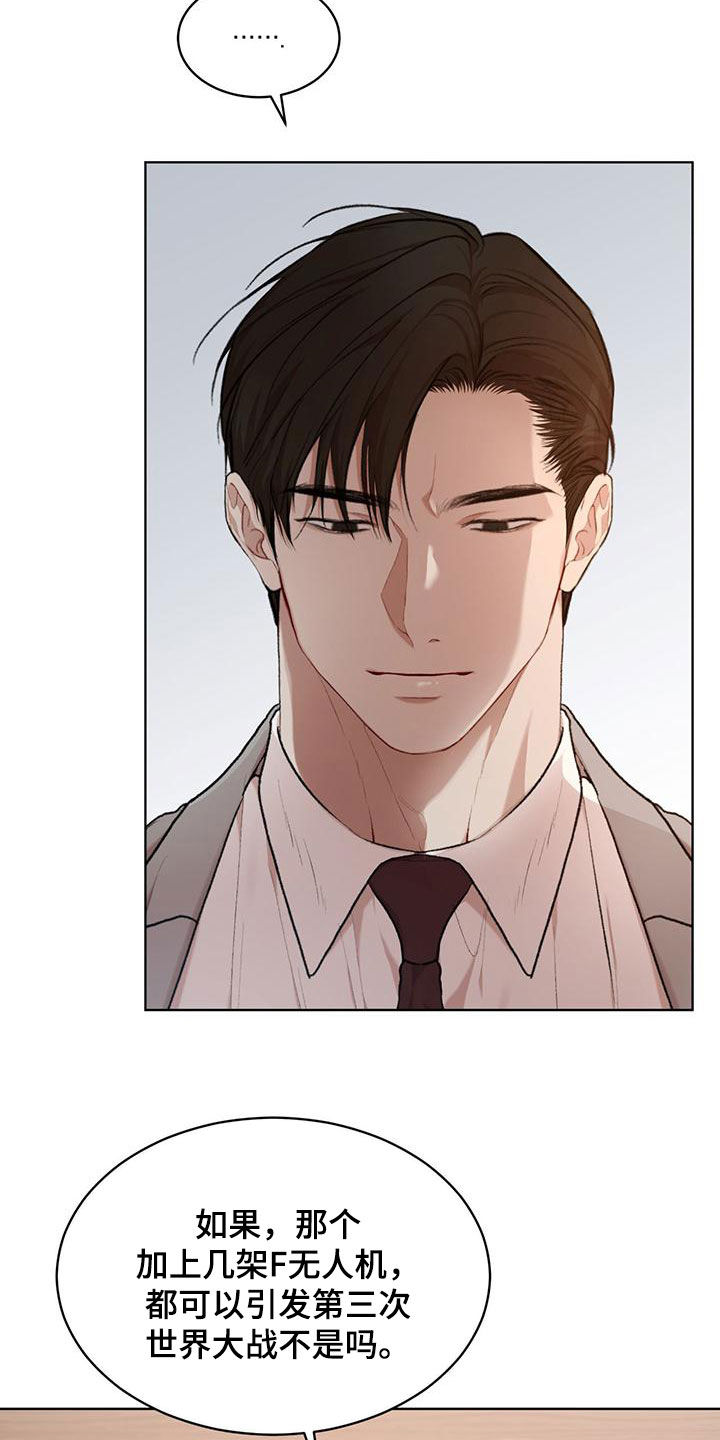 万物起源漫画,第109章：【第二季】会面2图