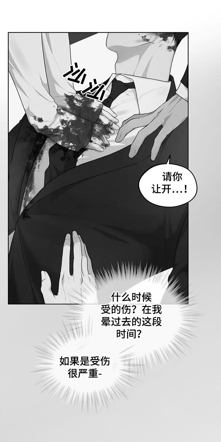 万物起源漫画,第112章：【第二季】大出血2图