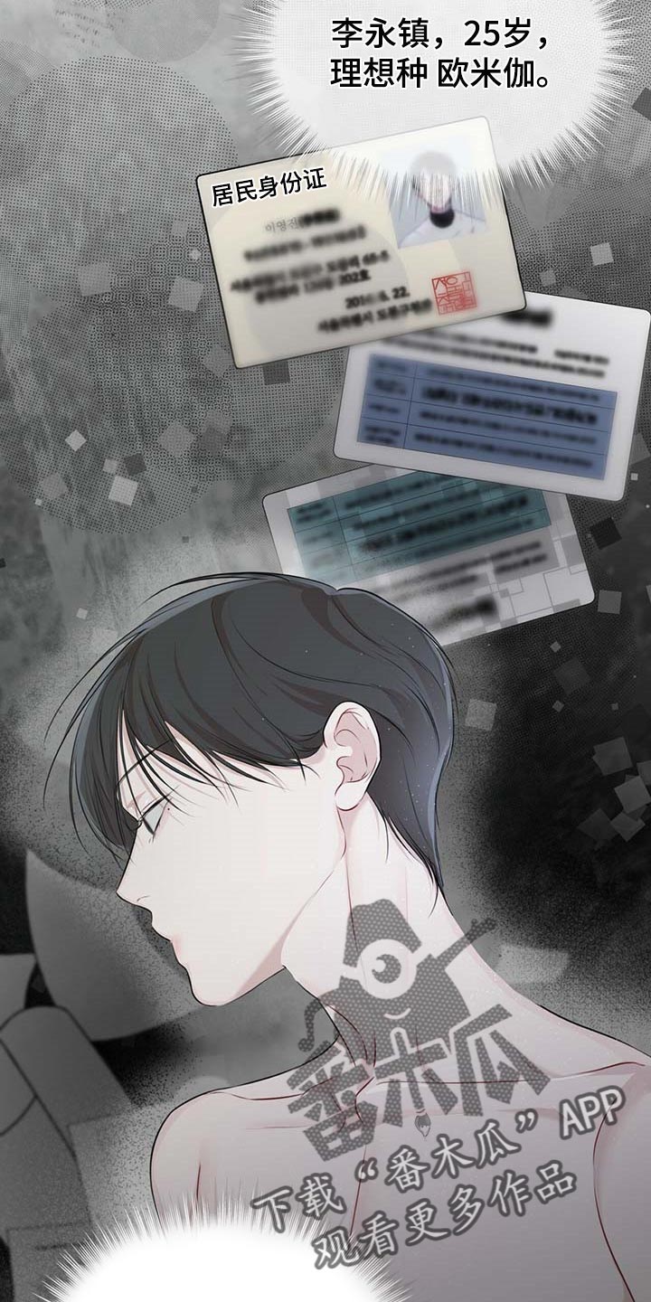 万物起源漫画,第62章：都有可能1图