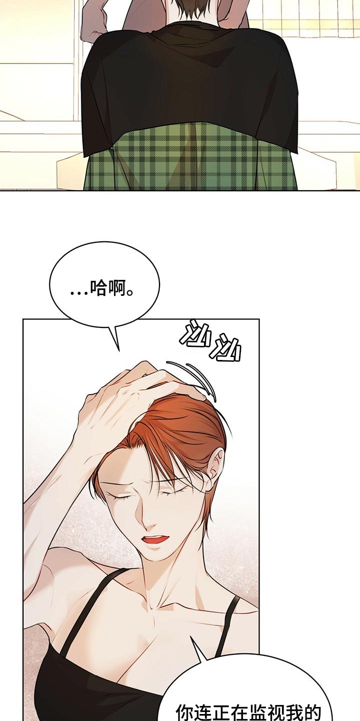 万物起源电影漫画,第66章：又重新变冷了1图