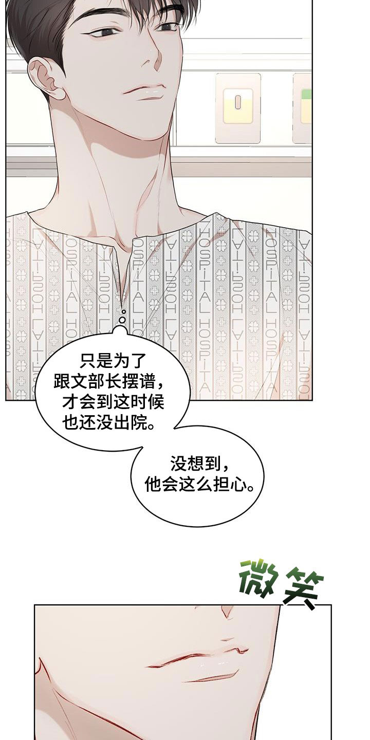 万物起源漫画未增删看免费漫画漫画,第116章：【第二季】好起来的办法2图