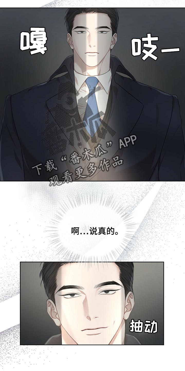 万物起源漫画,第77章：【第二季】我很熟悉2图