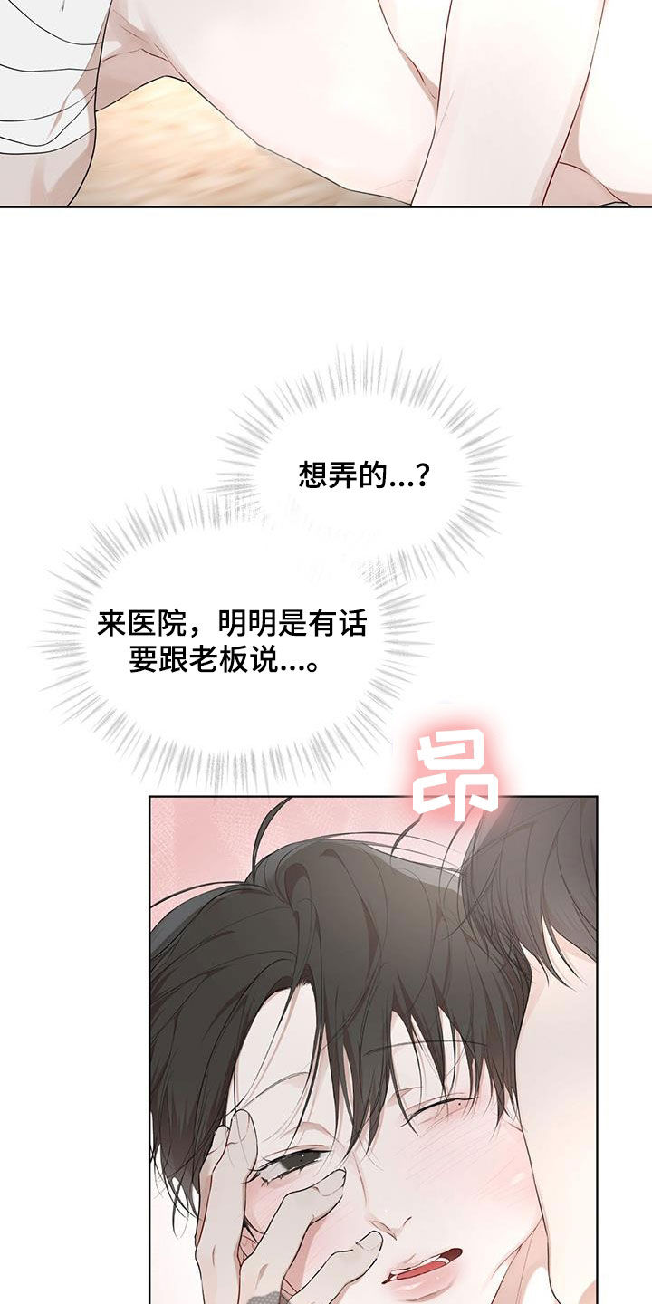 万物起源阿卡姆笔趣阁漫画,第119章：【第二季】我来1图