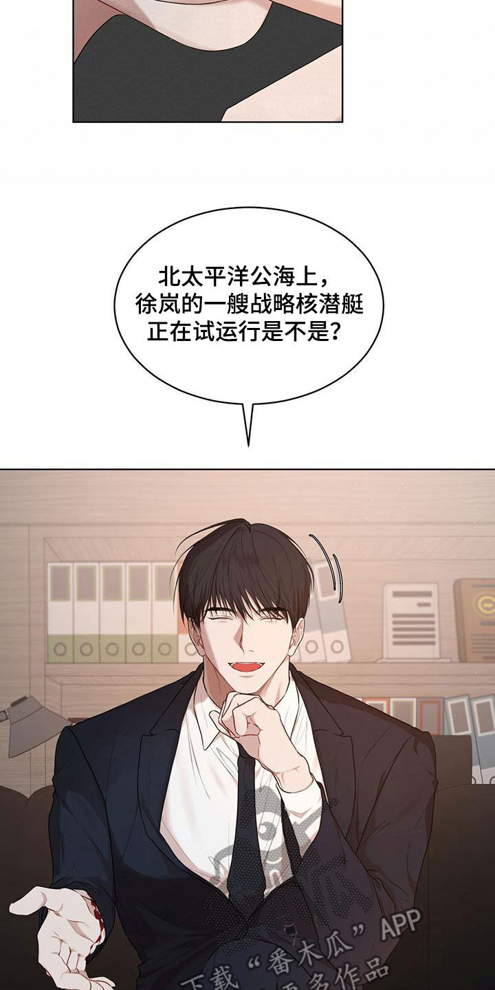 万物起源漫画,第109章：【第二季】会面1图
