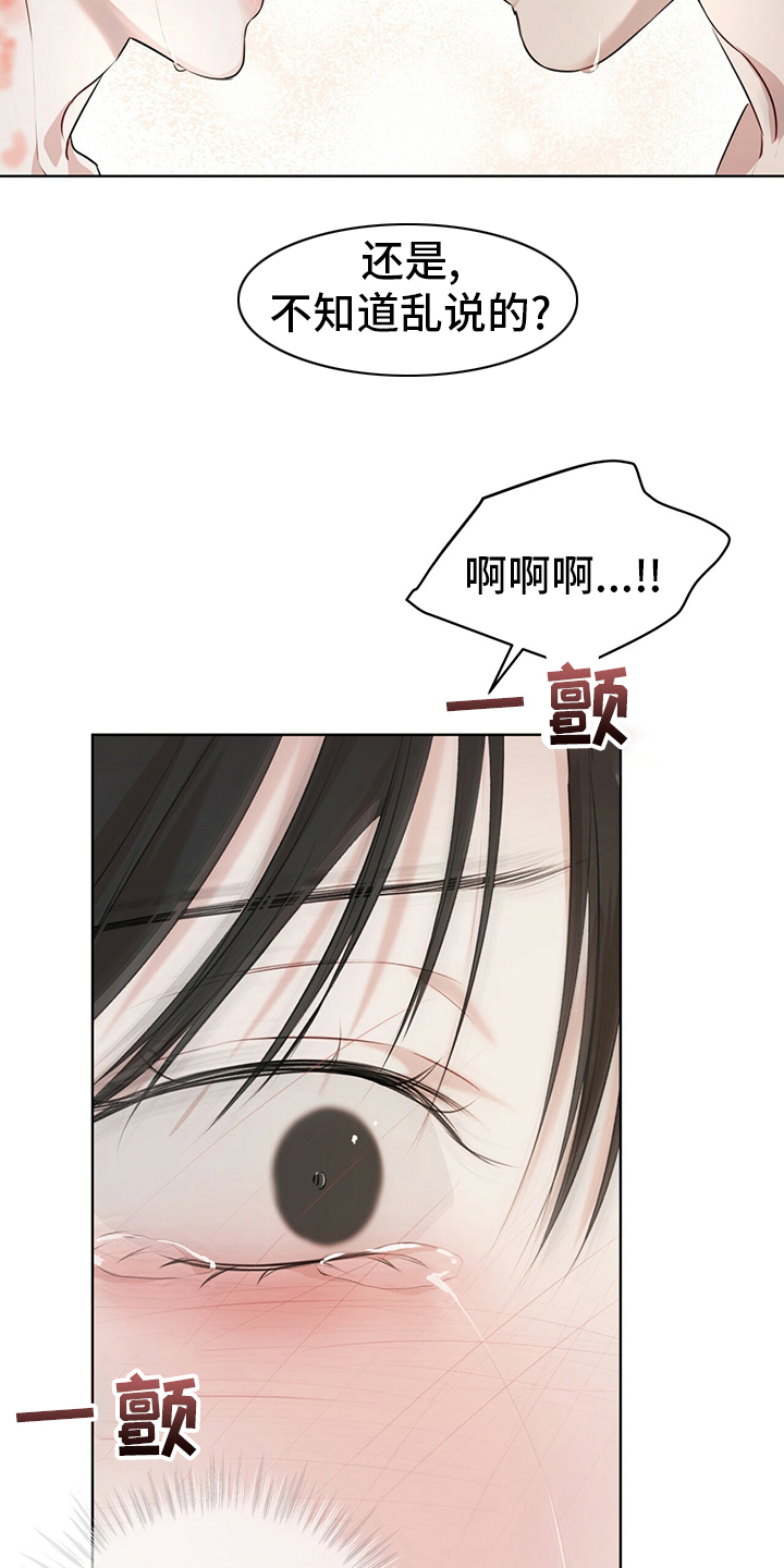 万物起源漫画,第54章：试试2图