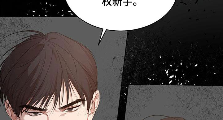 万物起源阿卡姆笔趣阁漫画,第110章：【第二季】交易2图