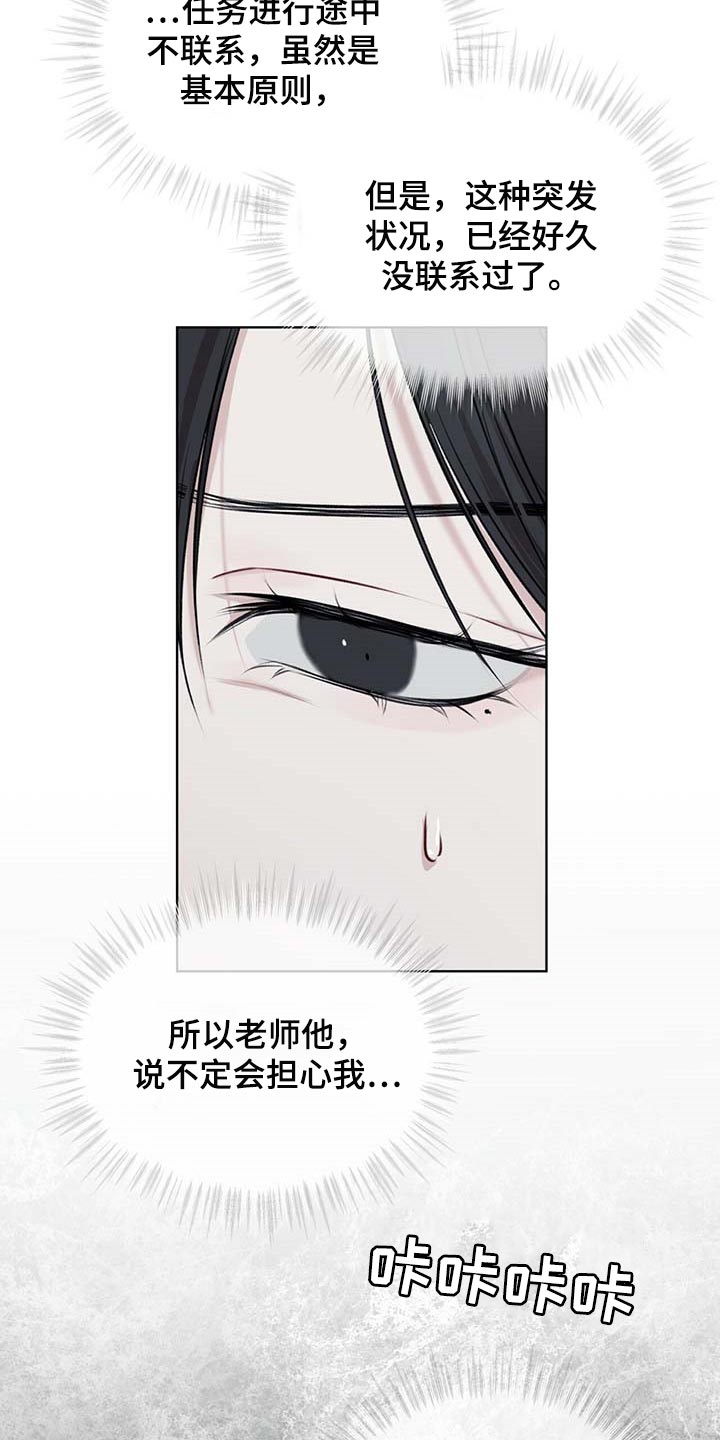 万物起源漫画未增删看免费漫画漫画,第58章：第三者2图