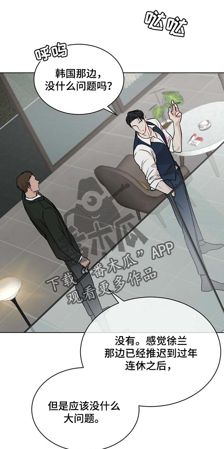 万物起源阿卡姆漫画,第61章：麻烦2图