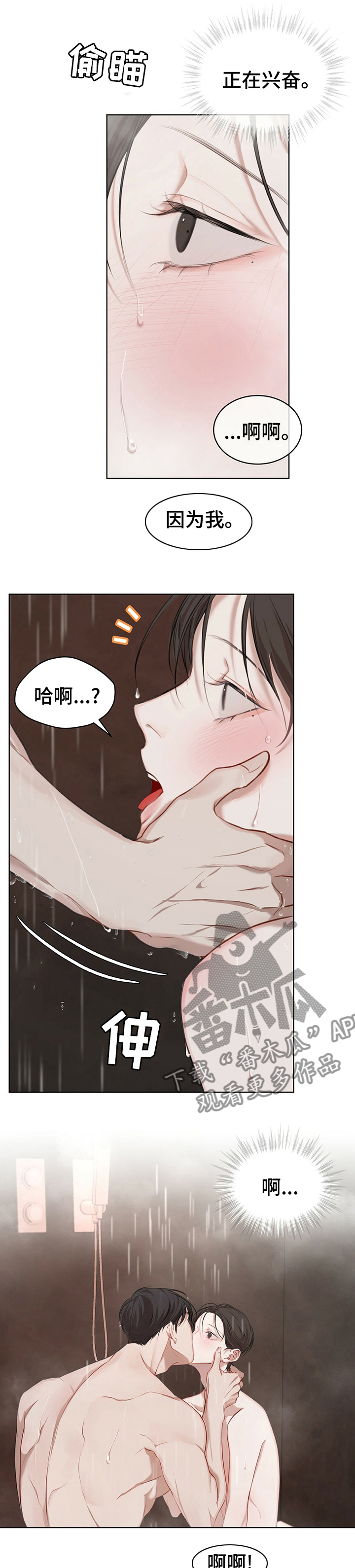 万物起源阿卡姆漫画,第27章：总是耍赖2图