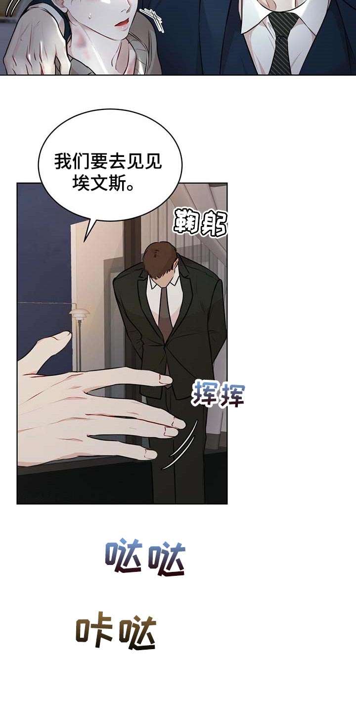 万物起源漫画,第56章：无条件拿下2图