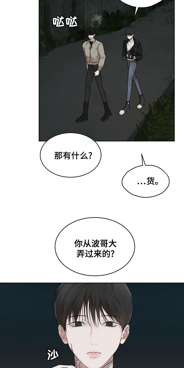 万物起源电影漫画,第94章：【第二季】追过去了2图