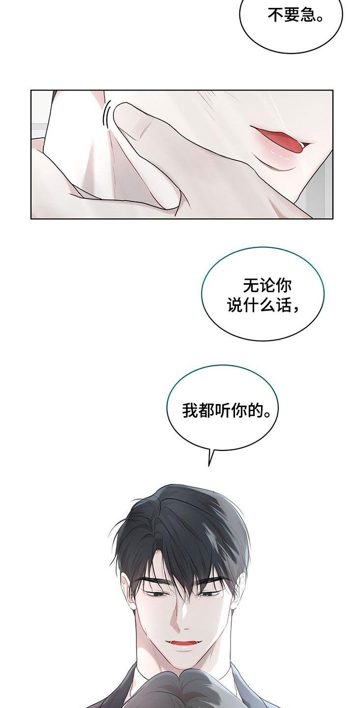 万物起源阿卡姆漫画,第112章：【第二季】大出血2图