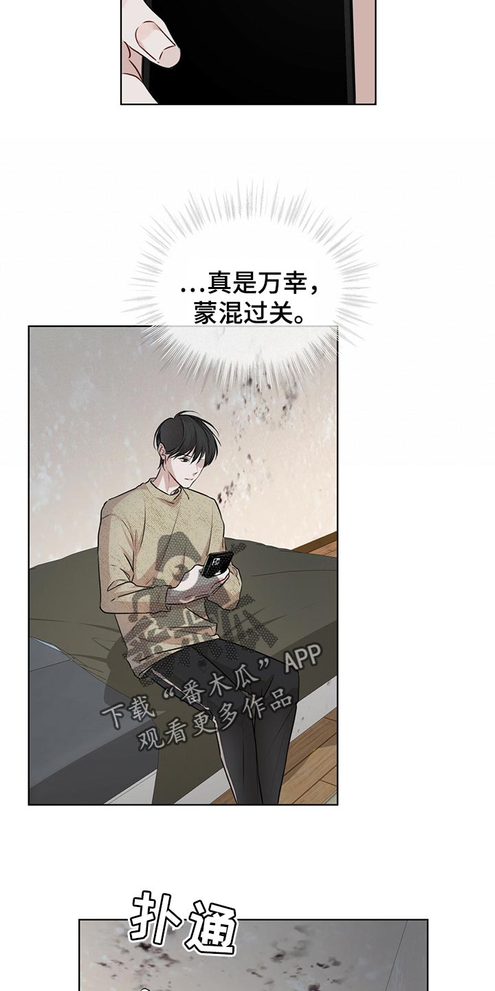 万物起源漫画,第66章：又重新变冷了2图